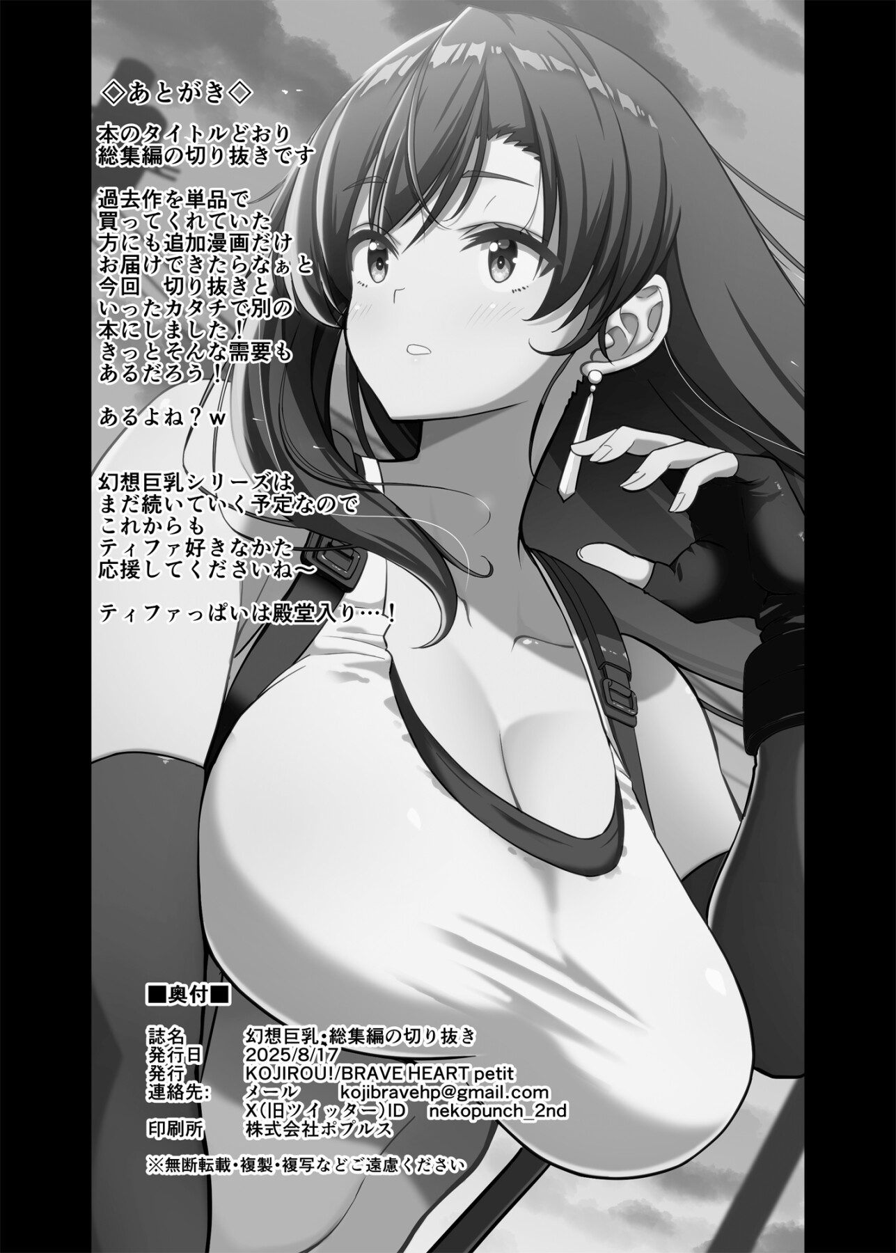 Hentai Manga Comic-Big Breasted Fantasy - Compilation Extracts-Read-15